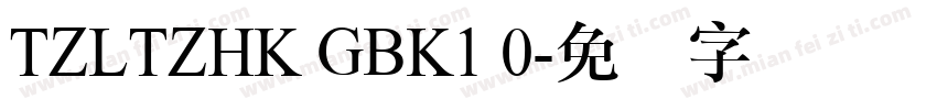 TZLTZHK GBK1 0字体转换